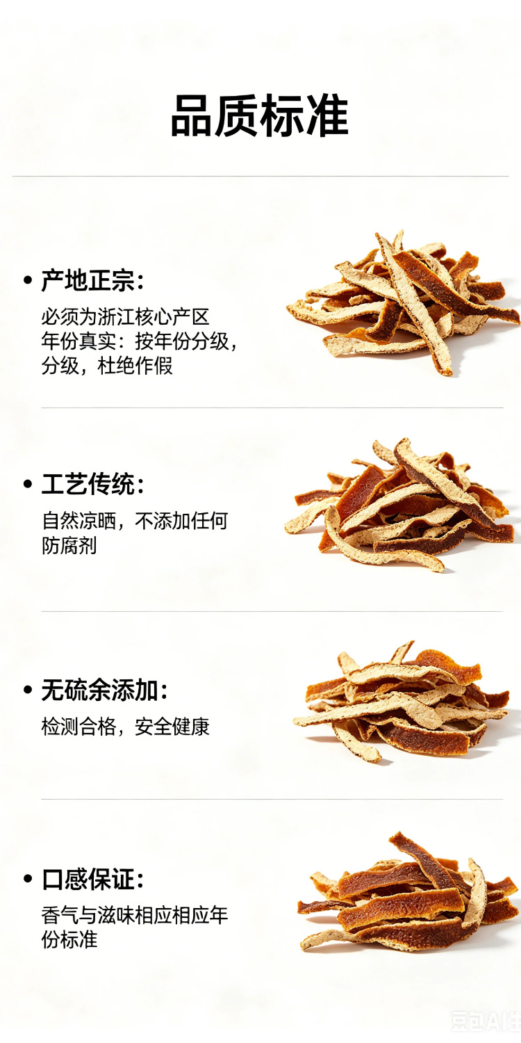 Dried Tangerine Peel Strips Chen Pi 500g Aged 3 Years Sun Dried for Tea and Cooking specifications