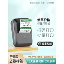 德佟P2烟价格标签打印机卷烟价码零售标签机打码器超市商品条码卡