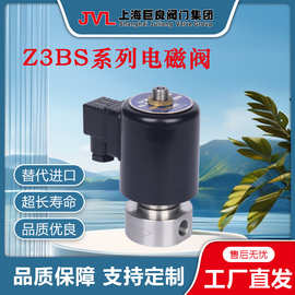 【现货直销】Z3BS系列二位三通不锈钢电磁阀,三通电磁阀厂