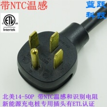 供应干燥机插头电缆线SRD SRDE SRDT DRT 配14-50P 14-60P 14-30P