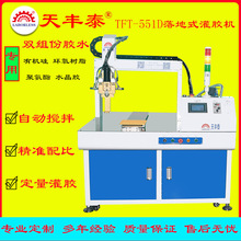 双平台全自动落地式AB灌胶机树脂硅胶双组分自动滴胶机打胶机注胶