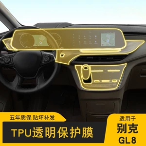 20-25 Buick Gl8/New Energy ekran, interyer plyonkası, şəffaf TPU qoruyucu plyonka