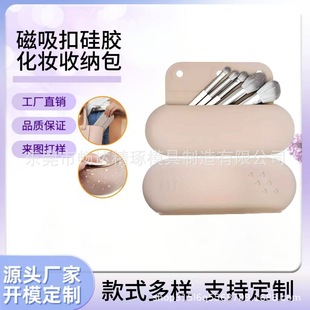 2025 New Magnetic Glasses Case, Silicone Suction Buckle Cosmetic Soft Bag, Portable Zipper Silicone Bag for Going Out