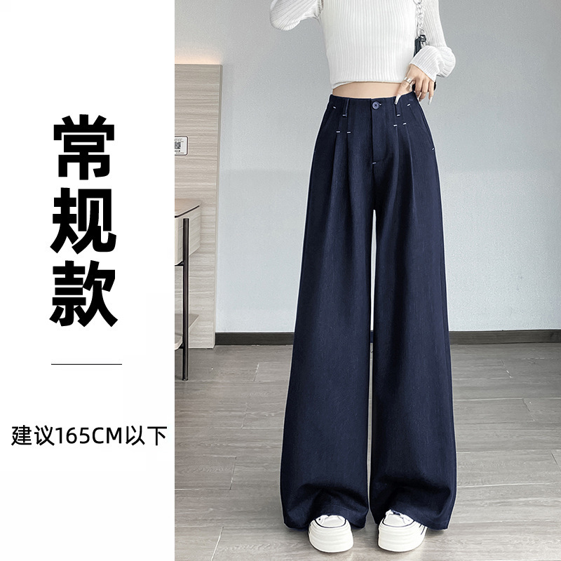 2025秋新款牛仔蓝高腰阔腿裤女宽松显瘦直筒垂感休闲拖地裤A6953|undefined