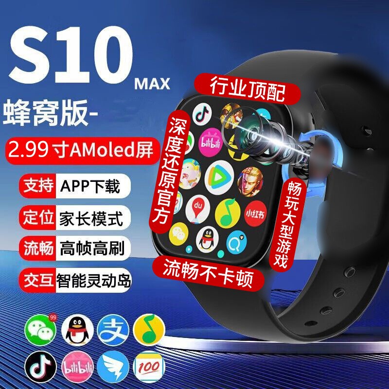 華強北s 10maxトップ版5gセルラースマートフォンwatch腕時計全ネット通Wifiカードダウンロード|undefined