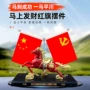 红旗办公室新年马上摆件