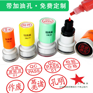 Engraved Seal, Name, Small Round Seal, Fixed Qc Qualified Pattern, Teacher Cartoon Sk Fixed Score Seal, Handbook Seal