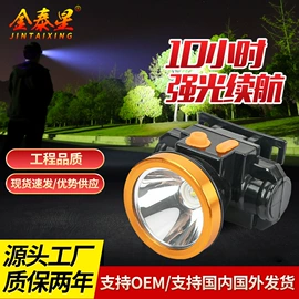 头灯头戴电筒;提灯;照明电筒配件