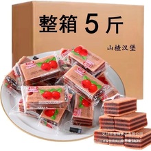 山楂汉堡独立小包装2斤散装山楂片夹心果丹皮山楂条汉堡实惠5批发