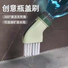 矿泉水瓶刷子多功能清洁刷干湿两用清洁刷子家用死角缝隙刷清洁刷