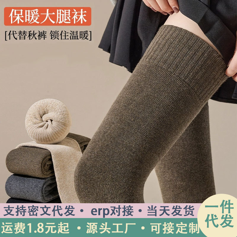 过膝袜子女秋冬季长筒袜加厚保暖护膝袜高筒女士大腿袜微压条纹|undefined