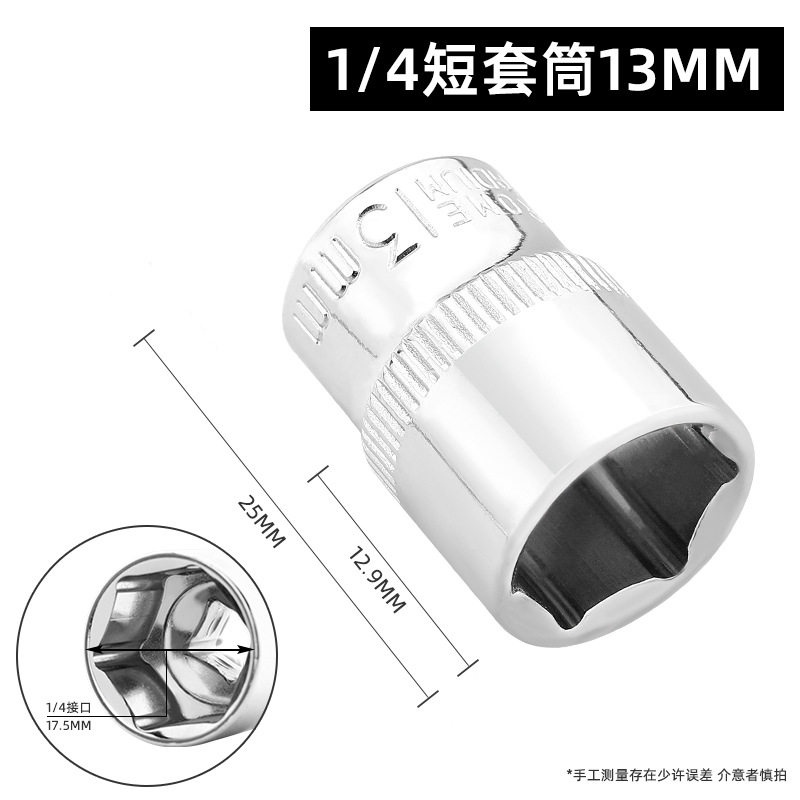Bosque Verde 6,3mm hexagonal alargado socket/hexagonal manga llave 1/4 cabeza de la manga pequeño volante Llave de trinquete manga