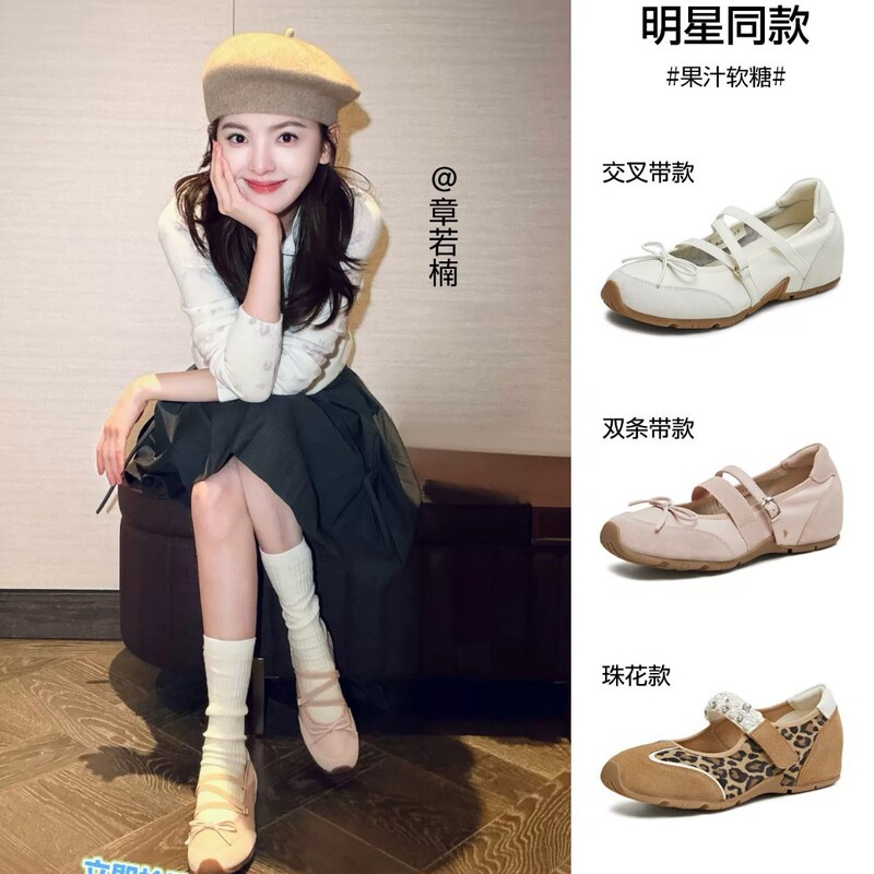 Zhang Ruonan's celebrity-style Tianmeiyi soft-soled height-increasing sports ballet Mary Jane shoes for women, spring casual shoes