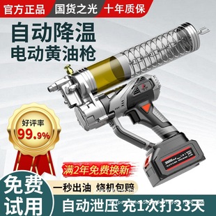 Electric Grease Gun Excavator Special Tool Lithium Battery Machine Caterpillar High-Pressure 24V Fully Automatic Exhaust New Model