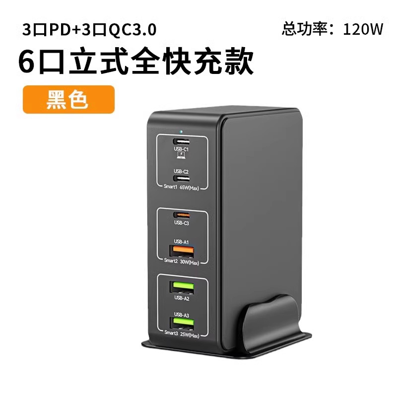 デスクトップ充電ステーション窒化ガリウム 260 ワットハイパワーマルチポート USB 充電器 PD 高速充電 160W100W Apple に適しています|undefined