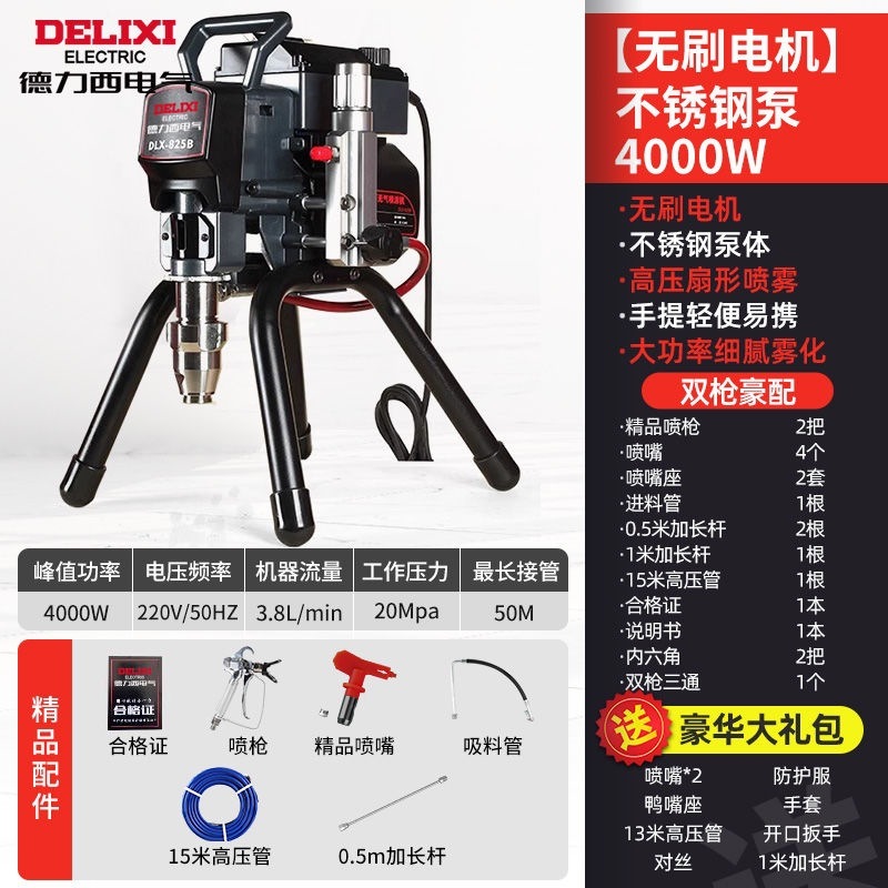 Delixi 高圧エアレススプレー機輸入ドイツスプレーペイントカラー鋼タイルラテックスペイントスプレー塗装機スプレーガン|undefined
