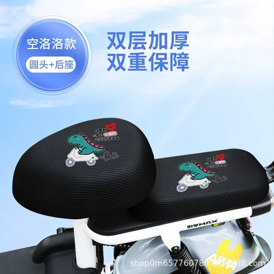 Bikes, Universal Bicycle Cover, Electric car cushion - love-dragon-round-head-back-seat