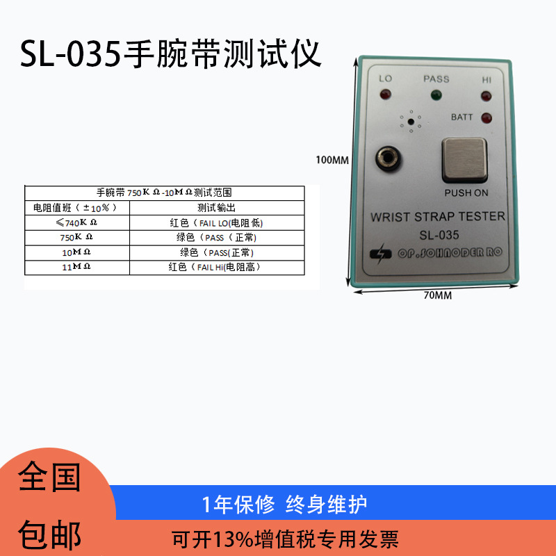 SL-035 3