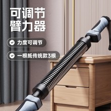 新型臂力器男士可调节弹簧棒神器胸肌训练手臂握力量家用健身器材