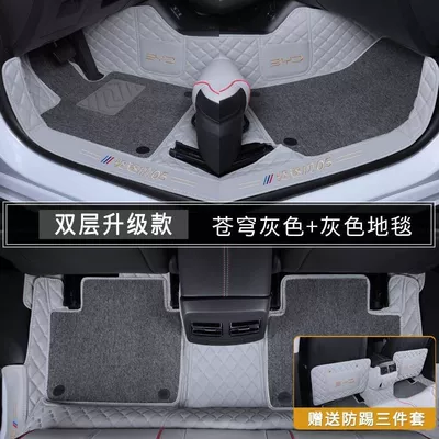 Suitable for Byd Destroyer 05, Full Surround Floor Mats, Modified Parts, Car Interior Accessories, Wear-Resistant Model (Ayaqaltılar (Kovriklər)) - destroyer-05-waterproof-and-wear-resistant-sky-gray-gray-silk-circle-comes-with-anti-kick-pad
