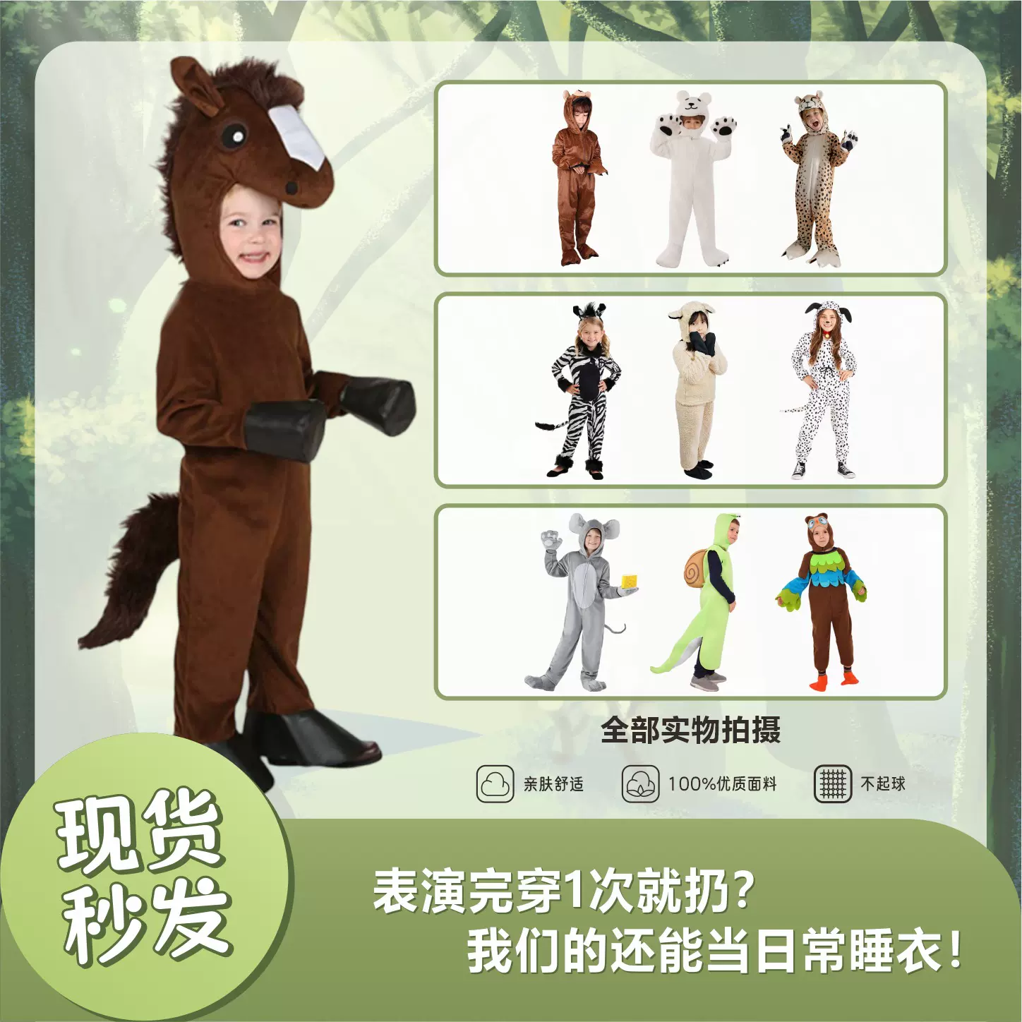 万圣节儿童演出服马仔动物睡衣派对童装角色cos表演服六一汇演