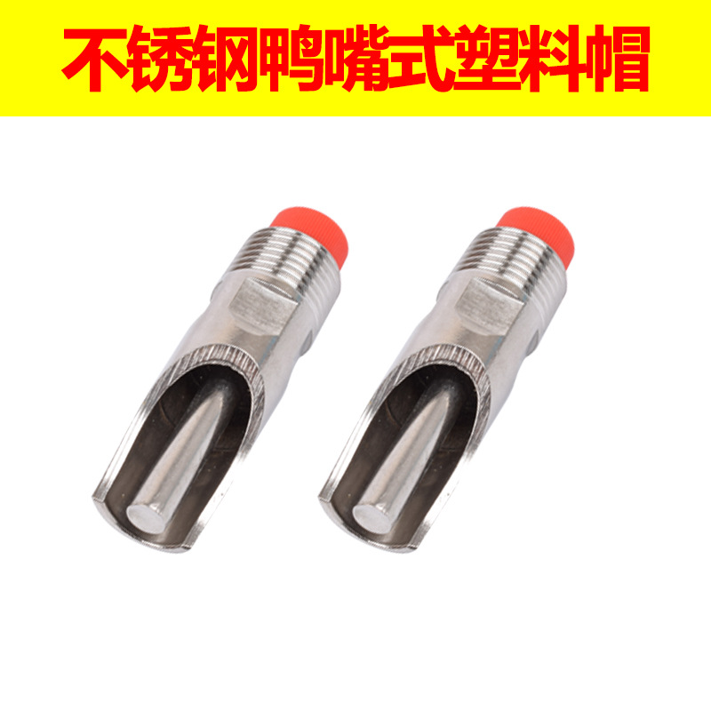 Fuente para beber de cerdo boquilla para beber de cerdo de acero inoxidable boquilla para beber de cerdo boca de cerdo alimentador automático de agua equipo agrícola de cerdo