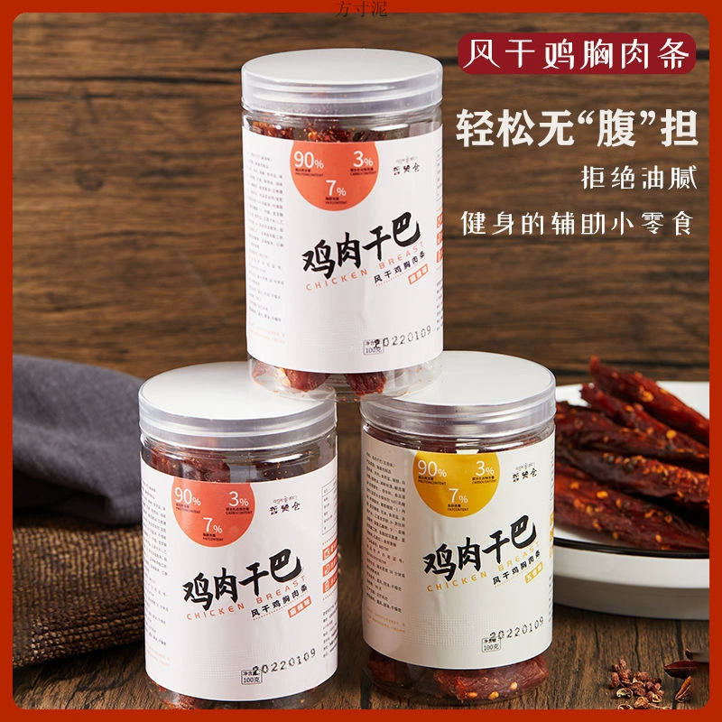 Сушеная куриная грудка, готовые к употреблению офисные острые закуски, низкокалорийные легкие снеки, фабрика закусок, оптовая продажа поштучно