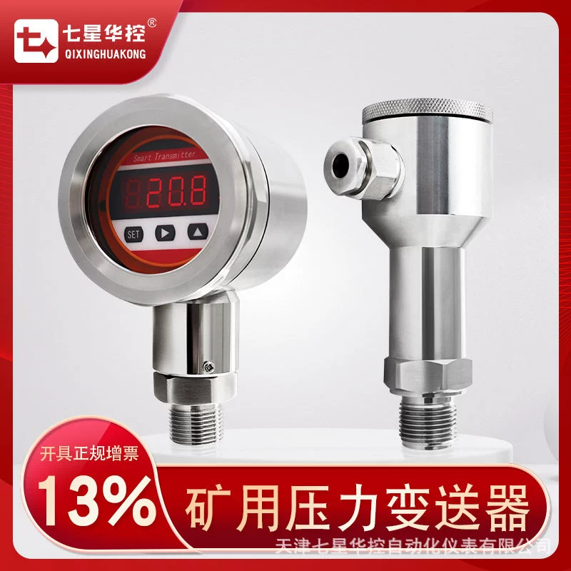 Взрывозащищенный передатчик давления для шахты Полная нержавеющая сталь диффузионный кремниевый датчик давления 4-20mA Взрывозащищенный CT6