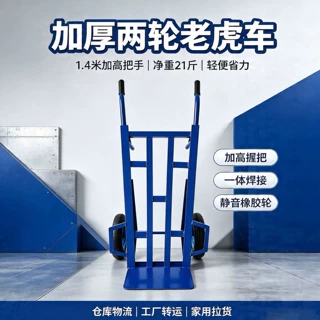 加厚角铁老虎车两轮手推车物流搬运车农用工地静音重型小推车家用