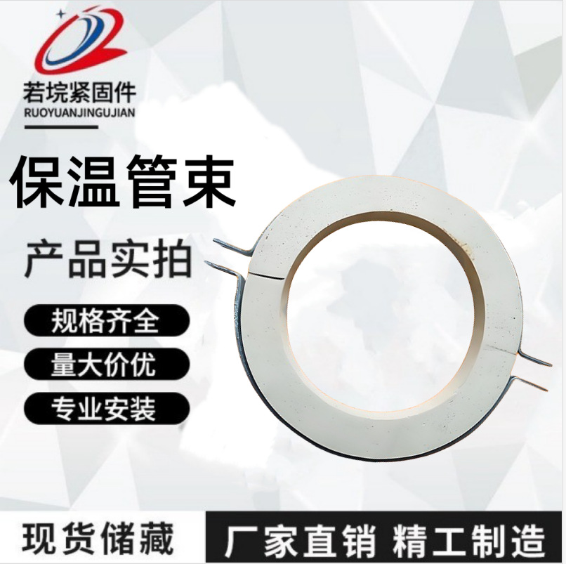 防火保温管束 聚氨酯C型钢P型卡保温管束垫木固定支座