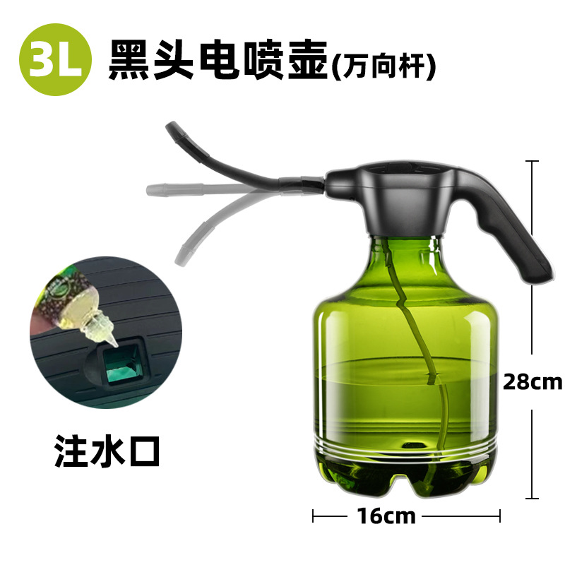 3L 전기물뿌리개 [진한 녹색] + 만능