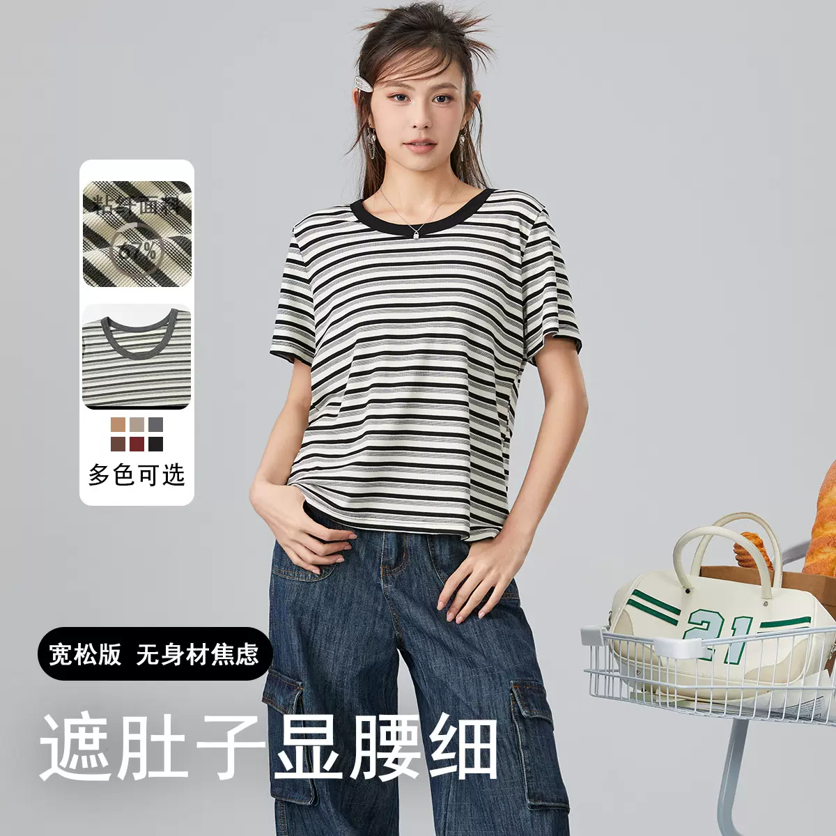 2025新款正肩条纹短袖t恤女时尚百搭洋气圆领上衣薄款打底衫夏季