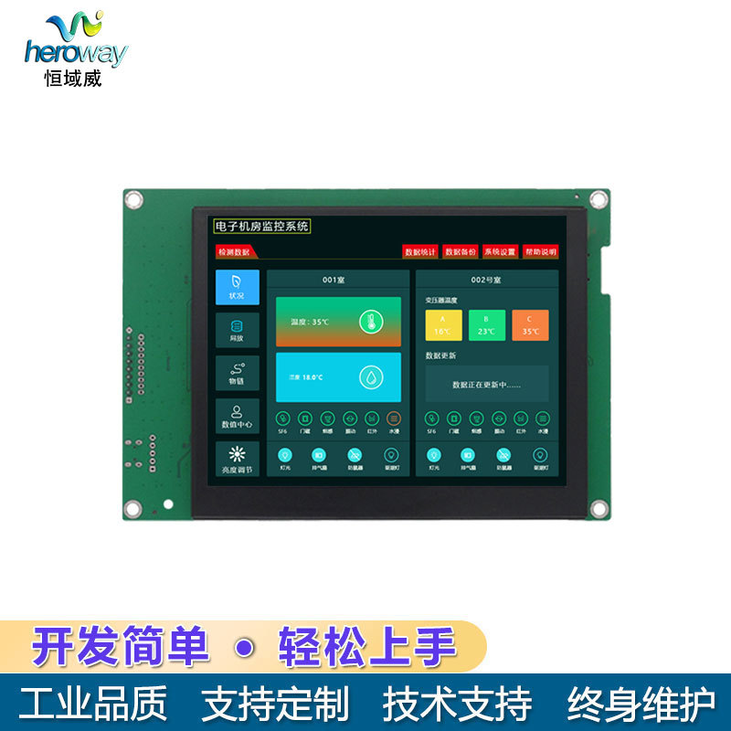 【买一送五】LCD液晶智能5.6寸串口屏组态电阻触摸人机界面工业屏