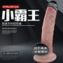 小霸王成年人一手女性自慰器