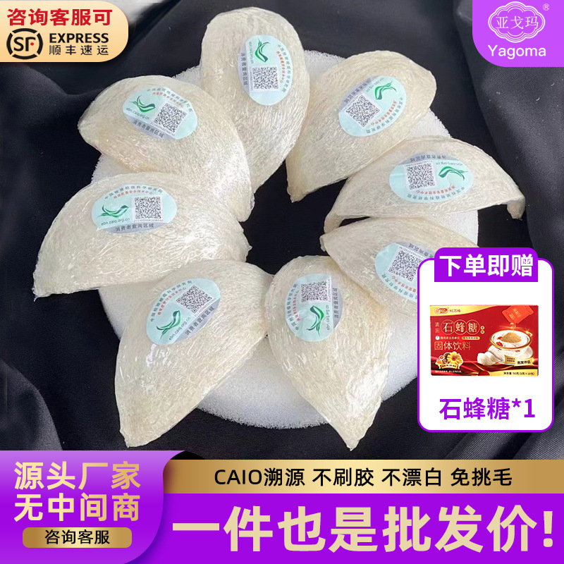 Malaysia genuine goods Bird's Nest international traceability code Bird's Nest foot dry dense cup hair-free pregnant women nourishing gift gold silk