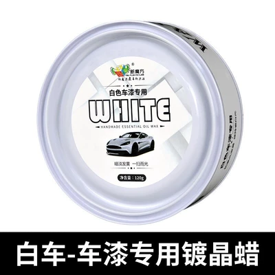 Factory Direct Sales Crystal-Plated Wax Car wax - 120g-special-wax-for-white-cars-comes-with-towel-sponge
