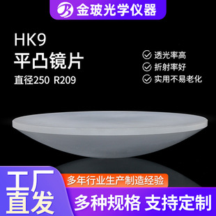 HK9����ƽ͹͸�R���h�R�^�y����۹�ϵ�y��W�հl��ͶӰ�L��͸�R