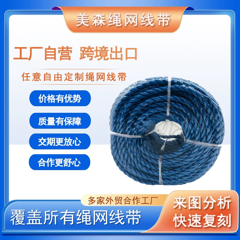 Экспортируется во многие страны, новый материал PP полипропиленовая пленка, многожильный многофункциональный канат, плетеный крученый канат, канат из ППЭТПА.