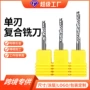 雕刻上下单刃复合铣刀
