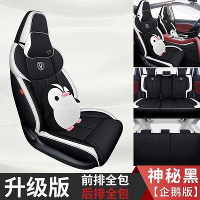 car seat cover second, Modelə uyğun (Original) oturacaq örtükləri - penguin-version-mysterious-black-back-all-inclusive-special-car