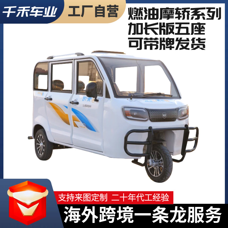 Río Amarillo totalmente cerrado de combustible de tres ruedas de motocicleta de inyección eléctrica en la tarjeta de edad avanzada para ayudar a los vehículos con discapacidad refrigerados por agua para transportar pasajeros