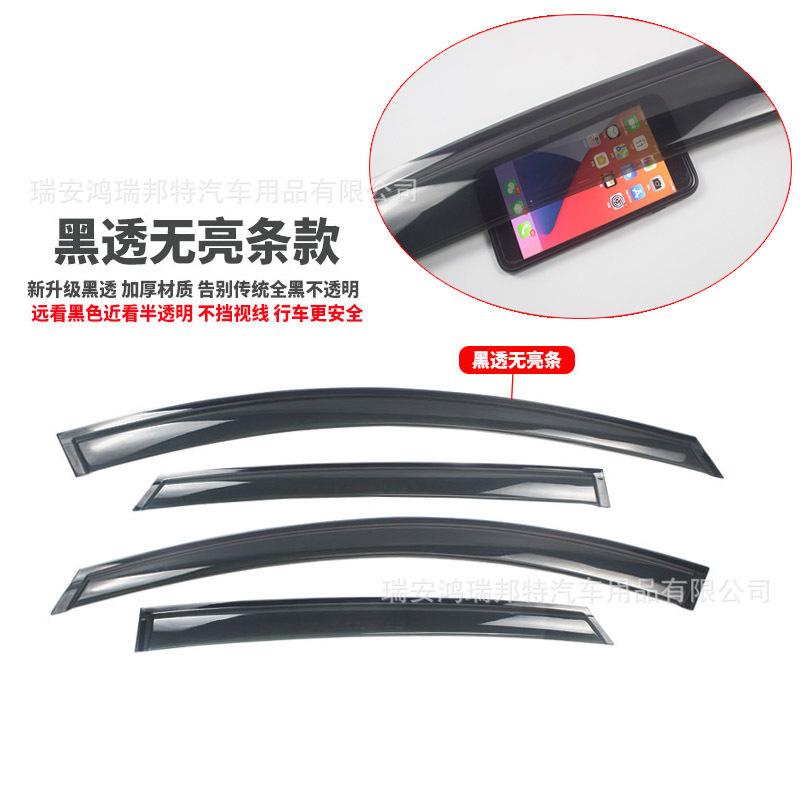 BYD ドルフィンウィンドウ雨よけアクリル車の雨眉雨よけ修正アクセサリー卸売に適しています|undefined