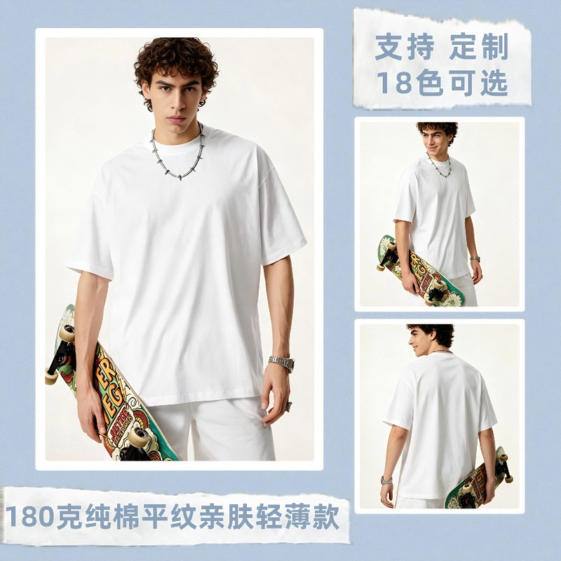 2026 Summer Skin-Friendly 180g Low-Shrink Ultra-Thin Pure Cotton Breathable Short-Sleeve T-Shirt with American-Style Small Neckline and Drop Shoulder Casual T-Shirt 2026 Summer Skin-Friendly 180g Low-Shrink Ultra-Thin Pure Cotton Breathable Short-Sleeve T-Shirt with American-Style Small Neckline and Drop Shoulder Casual T-Shirt
