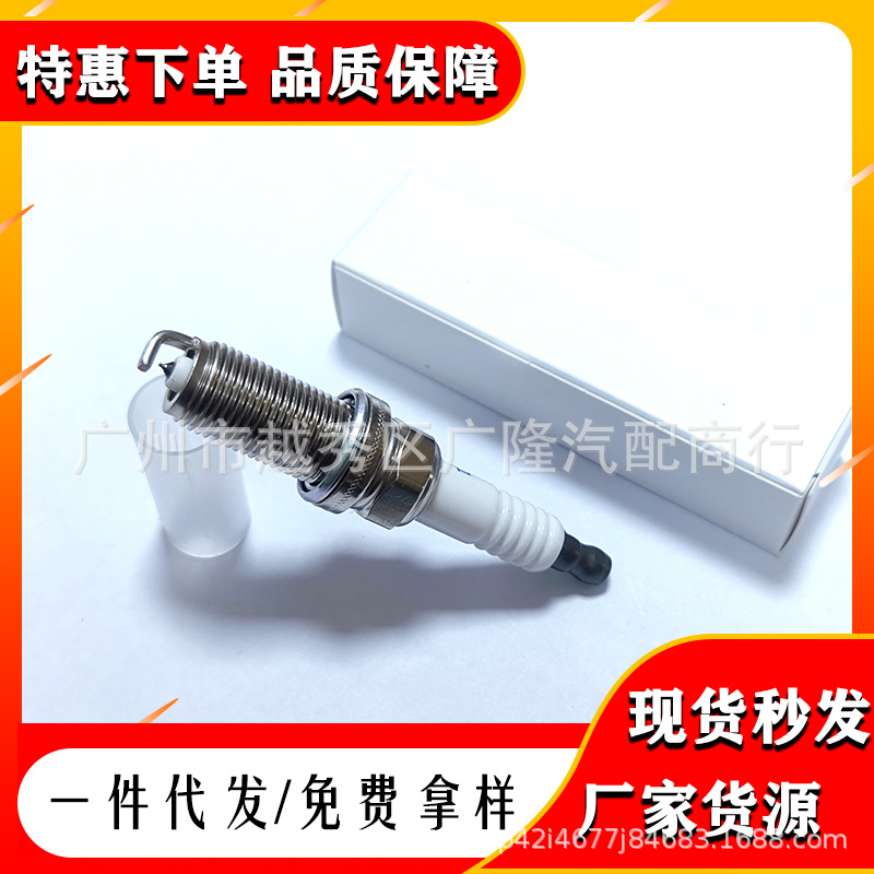 Neutral Spark Plug Suitable for Toyota Car Spark Plug Iridium Alloy Motor Vehicle 90919-01253