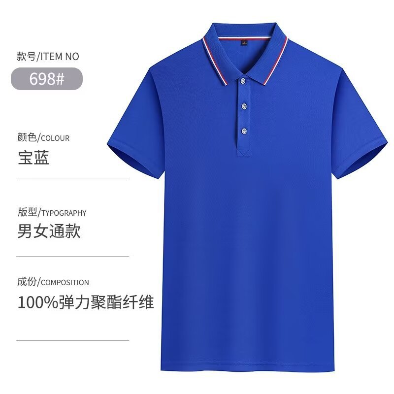 ポロシャツカスタムラペル作業服文化シャツ企業ショートアイスシルク tシャツ広告ロゴ印刷刺繍卸売|undefined