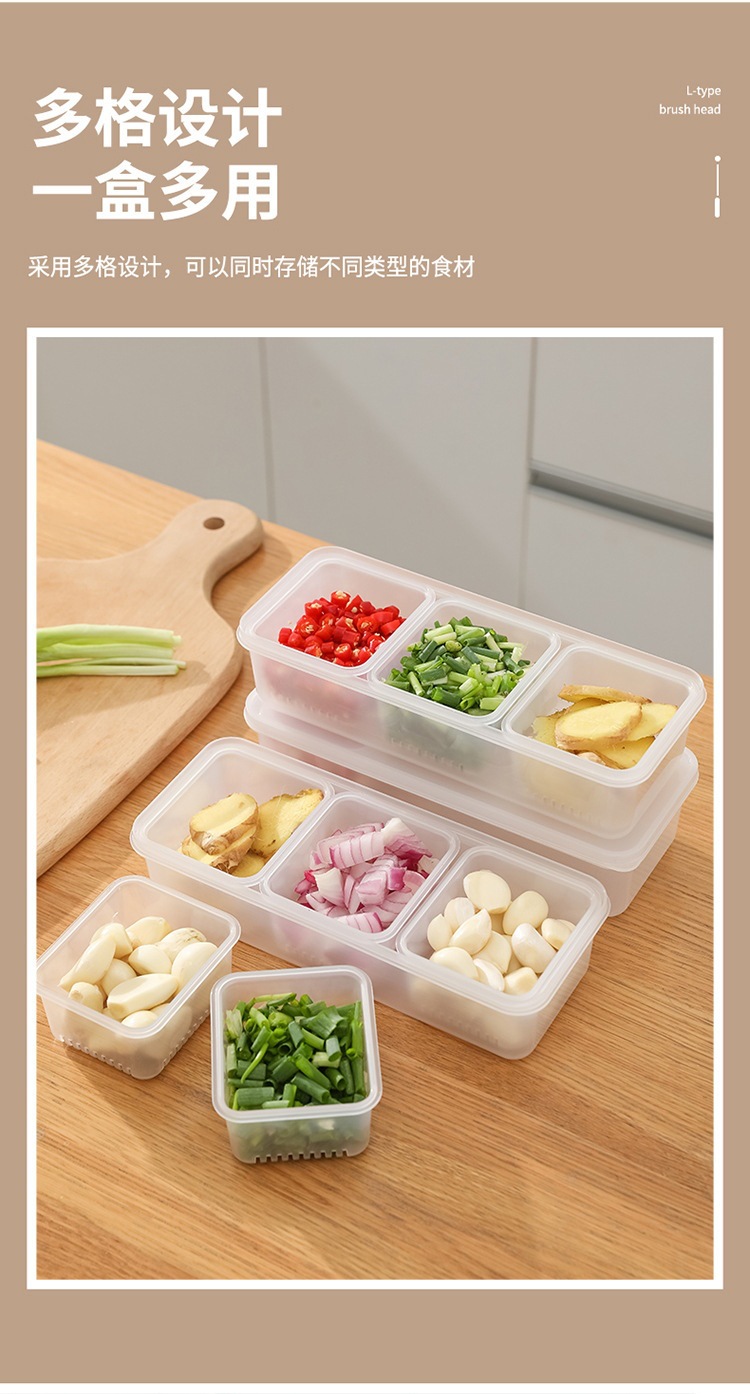 冰箱保鲜盒家用厨房三格沥水葱花盒食品级姜蒜冷藏保鲜收纳可拆卸