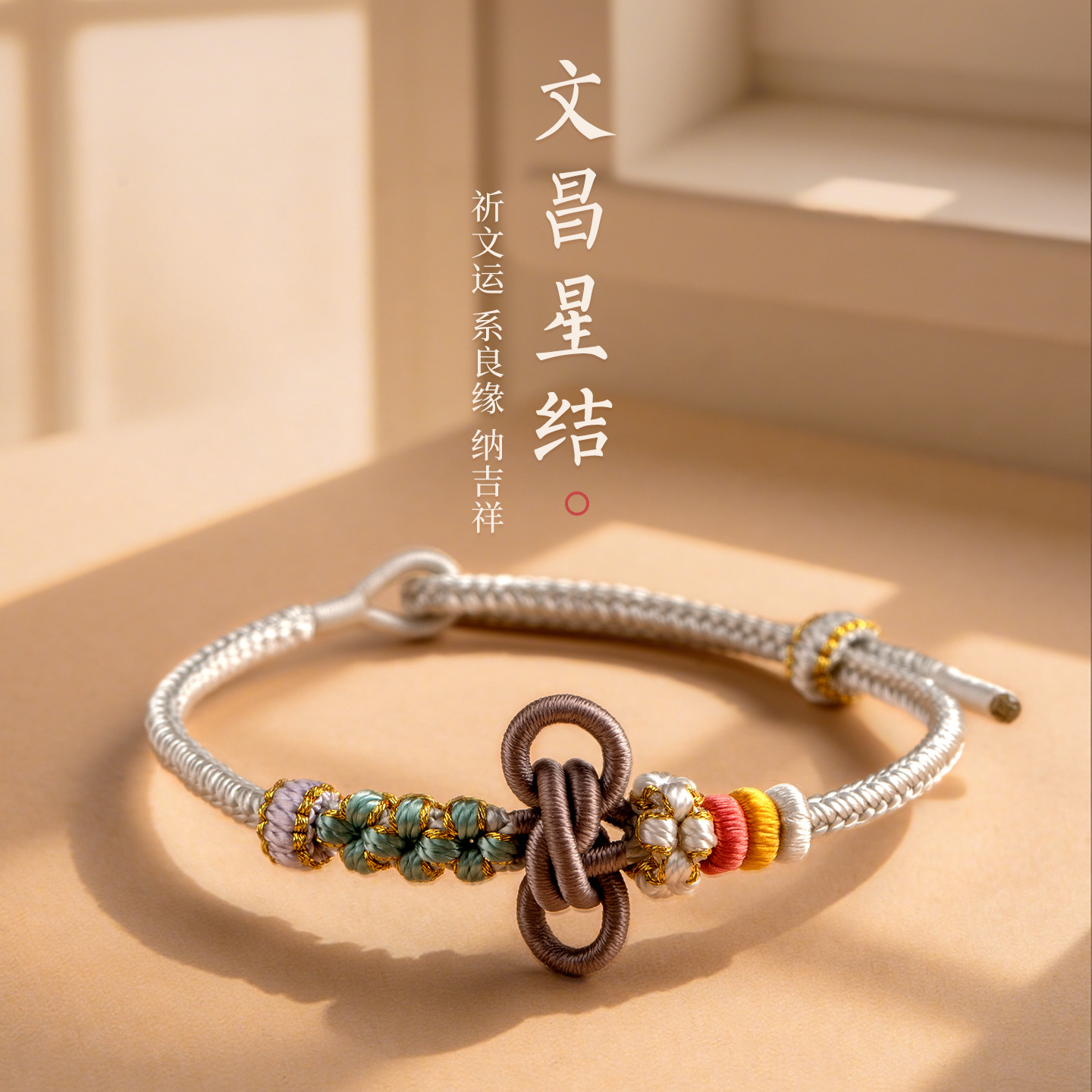 Hand-Woven Red String Bracelet with Wen Chang Knot for Good Luck in Exams, Suitable for Men and Women, Gift with Peach Blossom Design