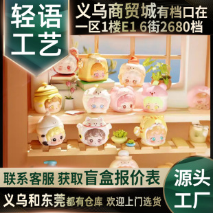 Genuine Dot Sundries Club Blind Box Cute Grain Series Trendy Play Blind Bag Desktop Ornaments Cute Doll Doll Gift