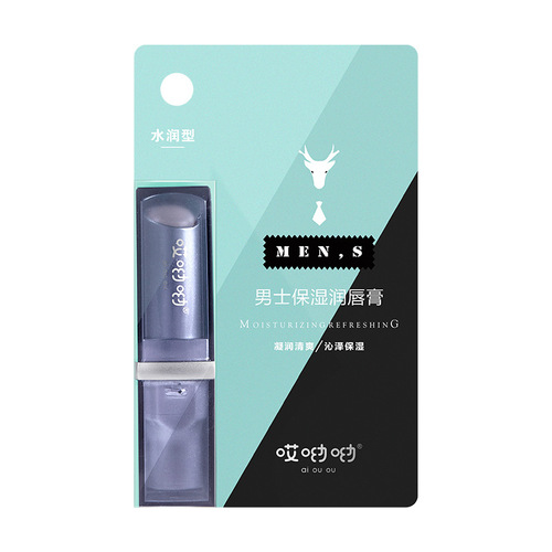Aiyoyo men's moisturizing lip balm, moisturizing, repairing, anti-cracking, men's special lip balm wholesale