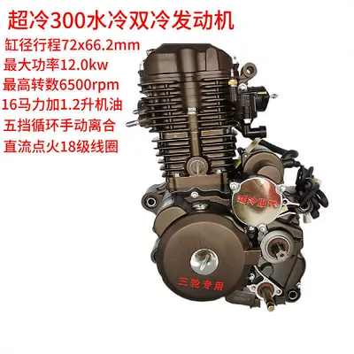Motorcycle engine ultra-cooled Motorcycle engine and accessories